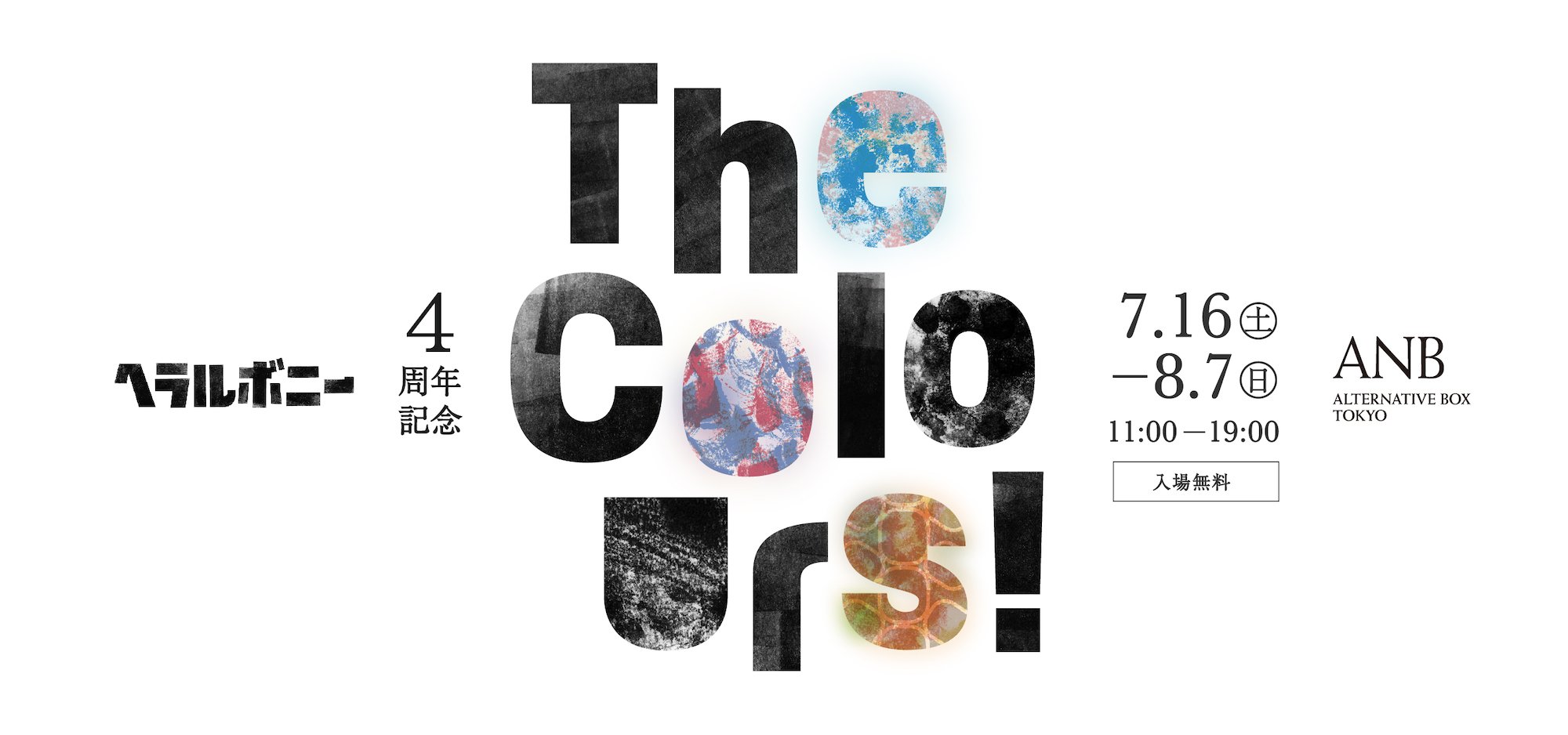 20220624_colours!_web-PR Times-Twitter