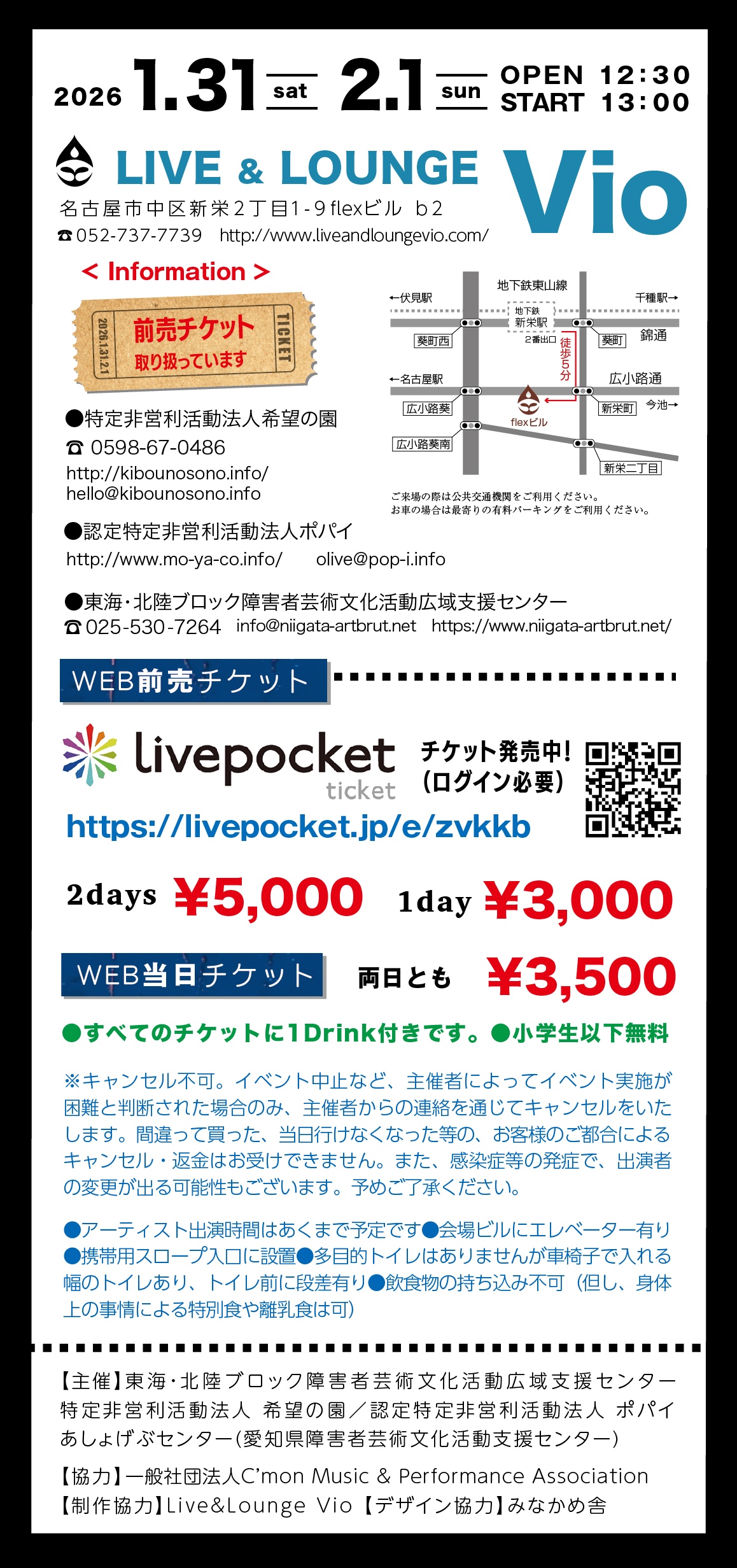 EVENT｜イベント – THE GARDEN OF HOPE -希望の園-, image size:1158x2463