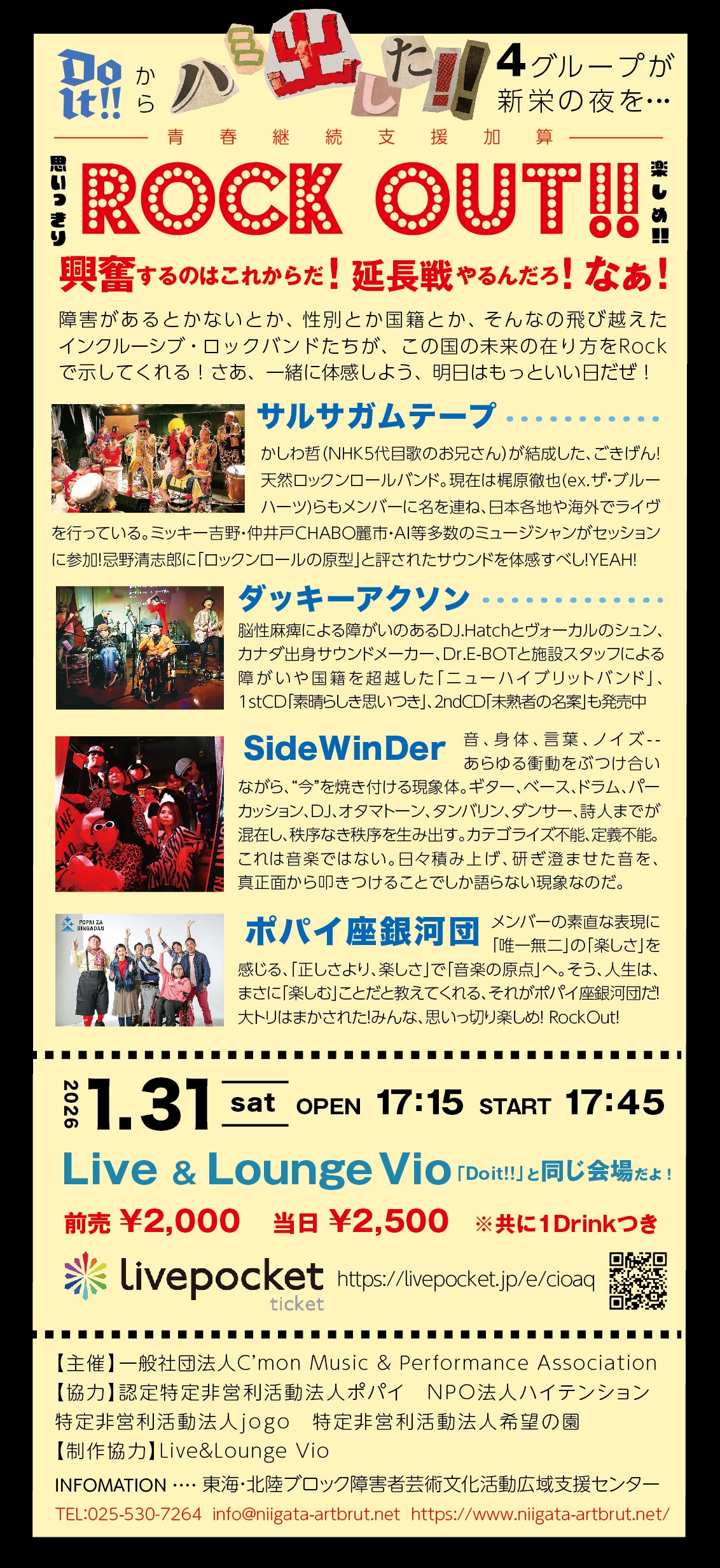 EVENT｜イベント – THE GARDEN OF HOPE -希望の園-, image size:1132x2464