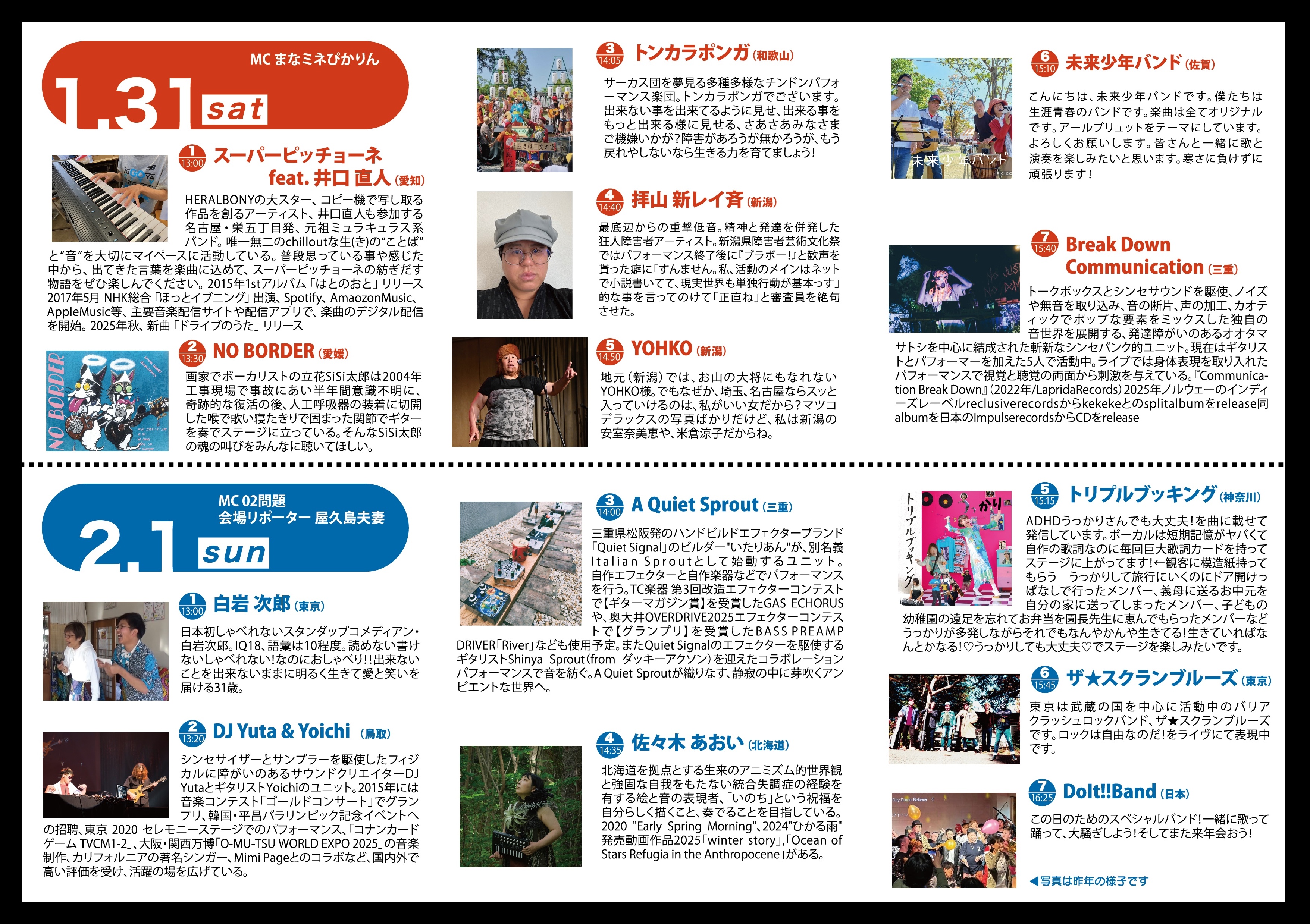 EVENT｜イベント – THE GARDEN OF HOPE -希望の園-, image size:3512x2478