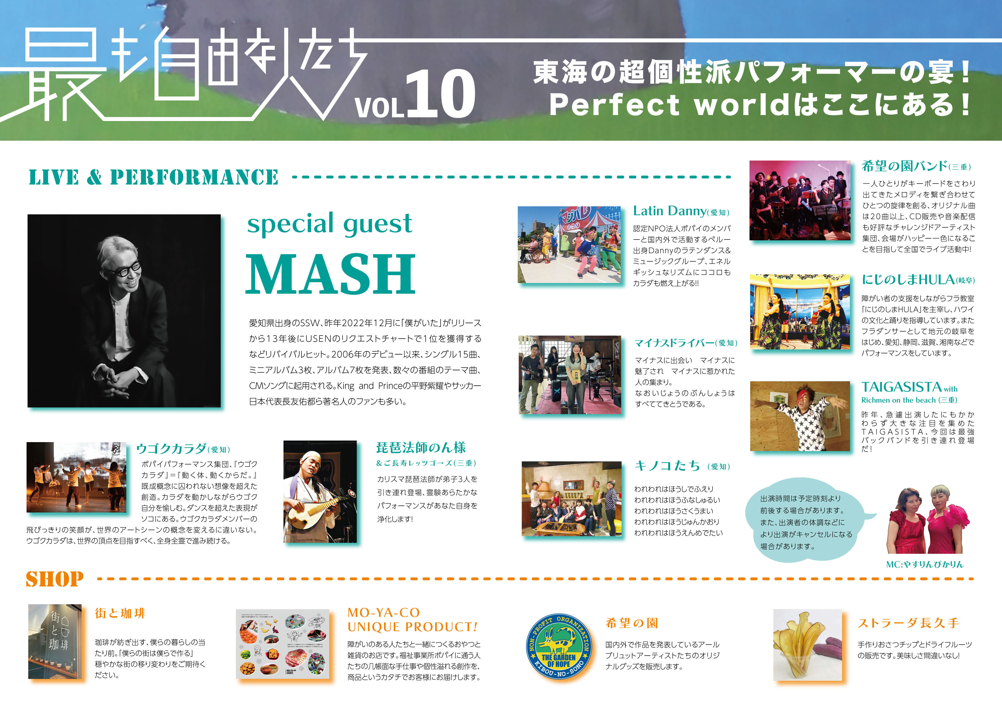 mottomojiyuu_vol10_ura